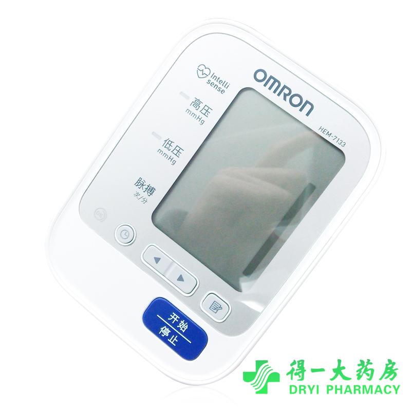 【新品上市】欧姆龙电子血压计上臂式HEM-7133家用血压计包邮