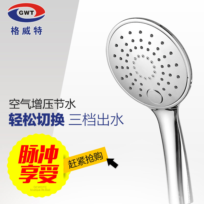 ��������ˮ����ͷ��ԡ����GWT--9718