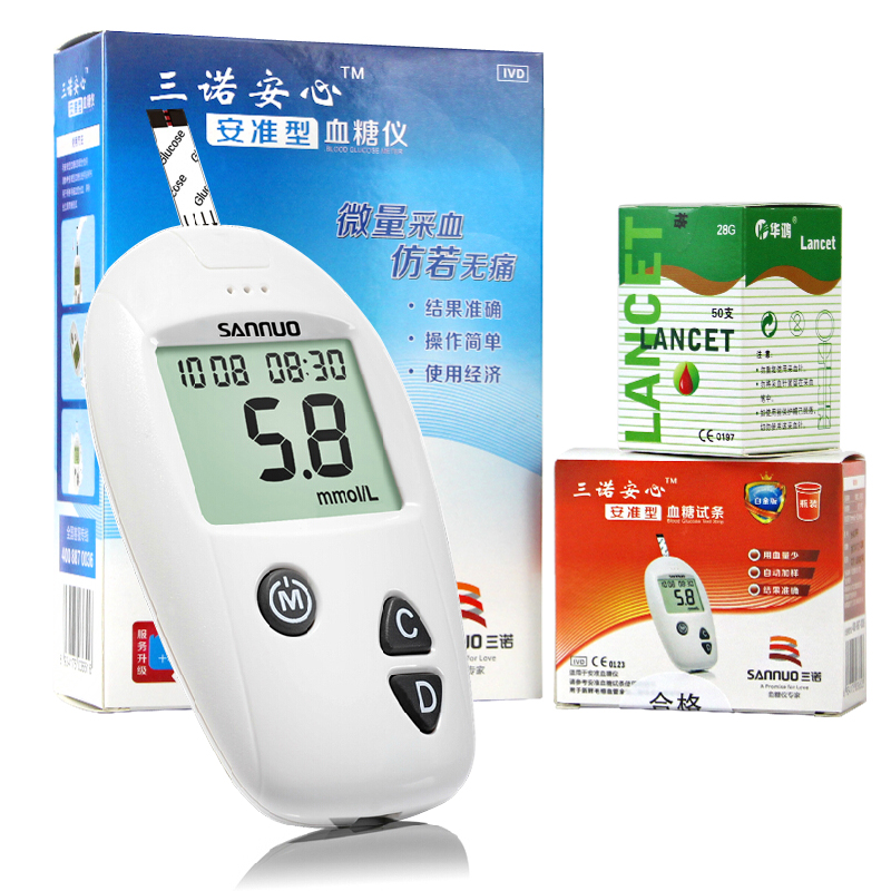 三诺安准系列安心型50条试纸可送血糖仪安稳升级款三诺安心家用ja