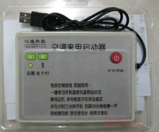 Air conditioner call starter Air conditioner call automatic starter Power failure memory call recovery free disassembly wiring