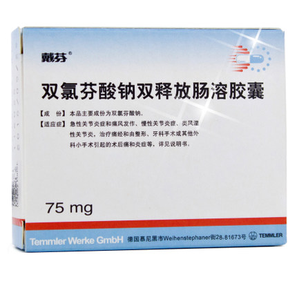戴芬 戴芬 双氯芬酸钠双释放肠溶胶囊 75mg*10粒/盒