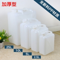 Thickened food grade plastic bucket with lid Flat bucket Bucket Oil bucket Water storage bucket Wine bucket Oil pot Square bucket 25L portable 5L