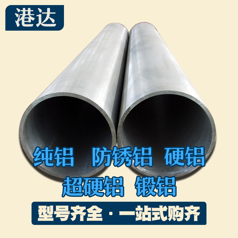 Aluminum tube DIY aluminum alloy tube Large Hard aluminum pipe Thin wall pipe Thick wall tube Round aluminum pipe Hollow pure aluminum bar