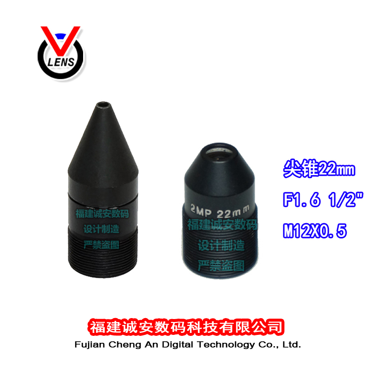 Fujian Cheng'an Digital Pointed Cone Lens M12-22mm Mini Super Small Optical Lens