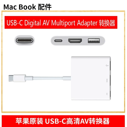 Apple MacBook Line Line USB-C Digital AV Multiport Adapter Converter