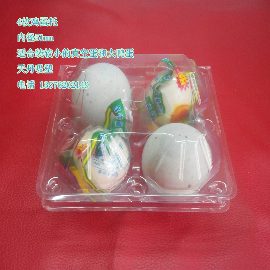 4 large egg egg egg egg salted egg fruit Luhan fruit transparent plastic plastic packaging box width 51mm