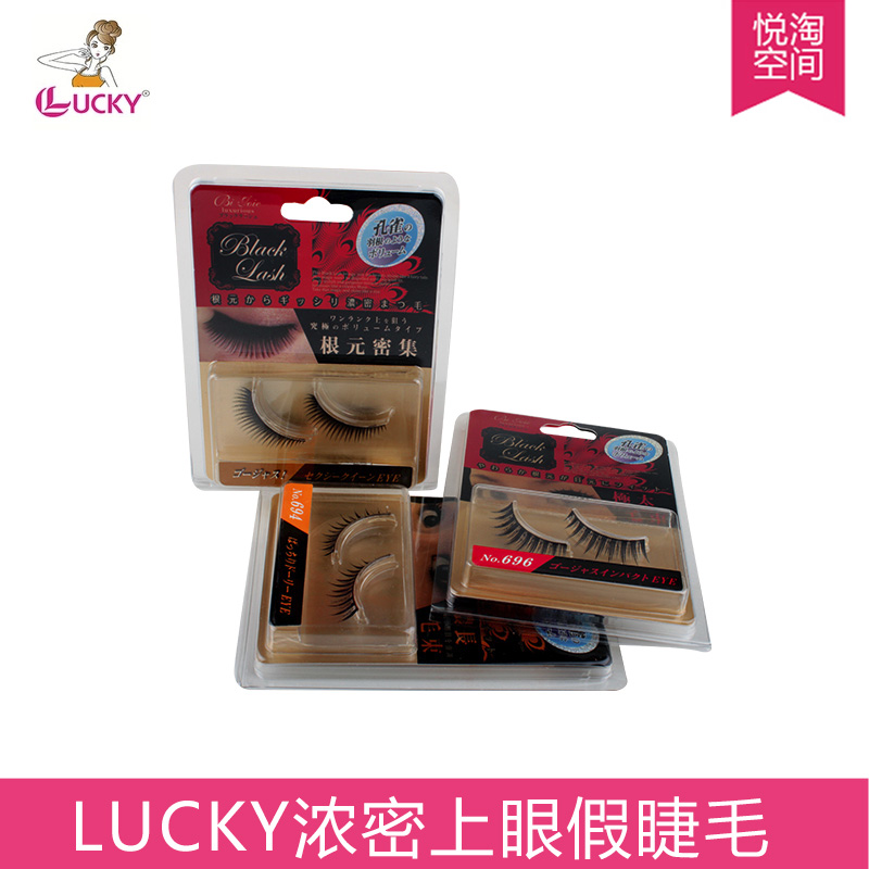 LUCKY正品舒适裸妆自然逼真超纤细浓密型上眼假睫毛日本美妆工具