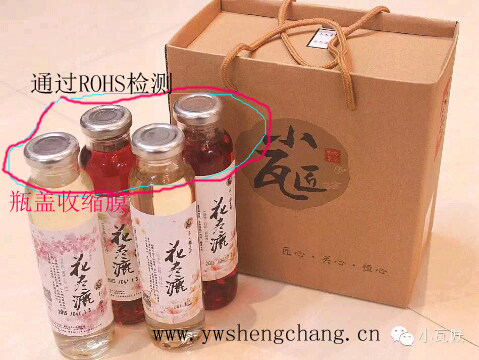 Spot 7 5*5 5CM wishing bottle cap sealing film health products bottle mouth plastic sealing heat shrinkable film PVC can be printed