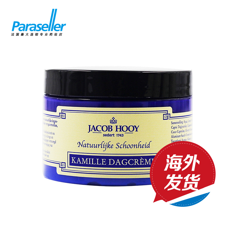 JACOB HOOY/雅歌布洋甘菊温和保湿紧致日霜150ml 荷兰原装正品