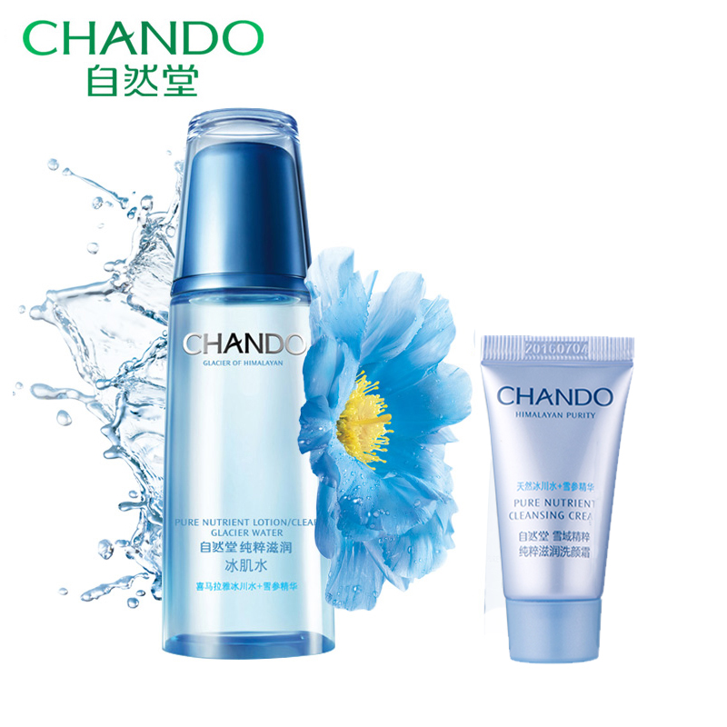 自然堂爽肤水 雪域冰肌水（凝润型）160ml  男女补水滋润保湿