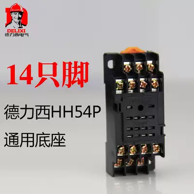 Delixi small middle relay base PYF14A 14 feet JQX-13F 4Z HH54P MY4