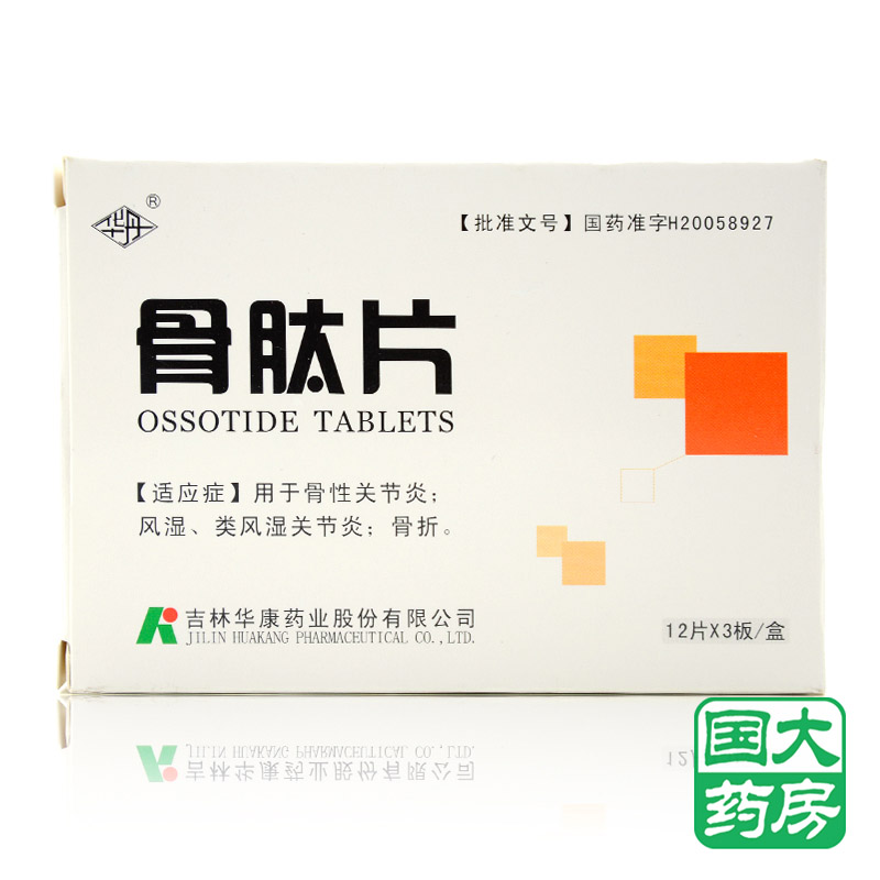 华丹 骨肽片 0.3g*36片/盒