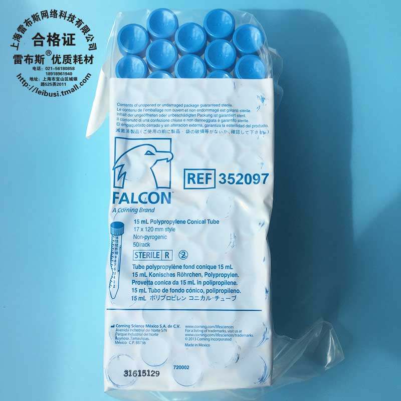 BD FALCON 352097 15ml锥形离心管  尖底离心管 17*120mm 含架 50个/包 包票