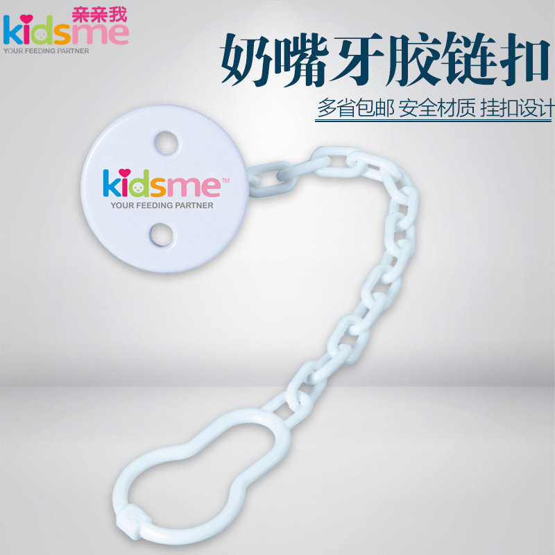 亲亲我安抚奶嘴咬咬袋适用亲亲我咬咬乐牙胶链扣防掉链条夹