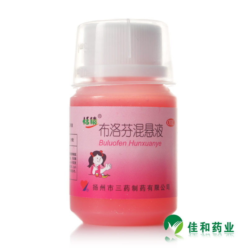 恬倩 布洛芬混悬液25ml*4瓶 儿童 感冒 发热 缓解疼痛 头痛 牙痛