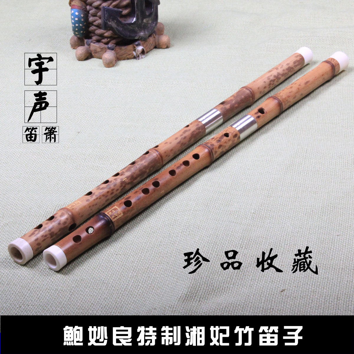 Xiangfei Bamboo Dizi Bao Miaoliang personally selects materials to make and refine professional playing flutes and flutes factory direct sales