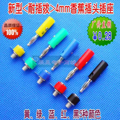 Lantern type 4mm banana plug banana socket terminal welding-free power supply experimental connection test panel plug