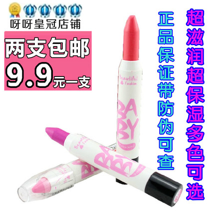 包邮佩翘封面水啵啵口红笔润唇膏彩妆佩翘来自星星的你韩国同色款