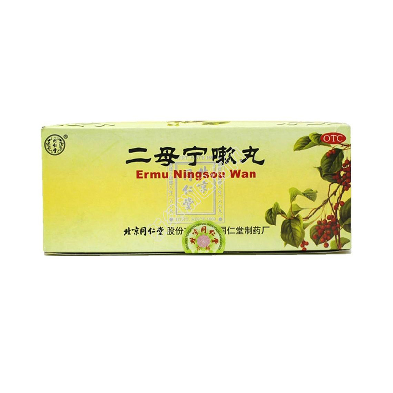 同仁堂 二母宁嗽丸 10粒大蜜丸 化痰止咳肺燥咳嗽 咳嗽痰黄气喘