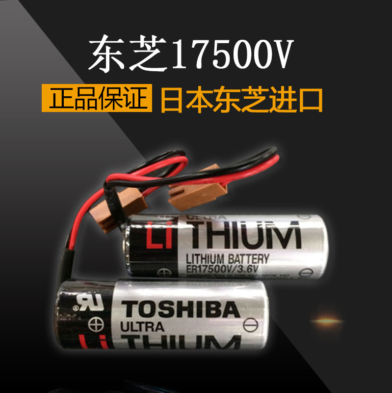 New Toshiba ER17500V 3 6V PLC battery CNC lithium battery with coffee plug