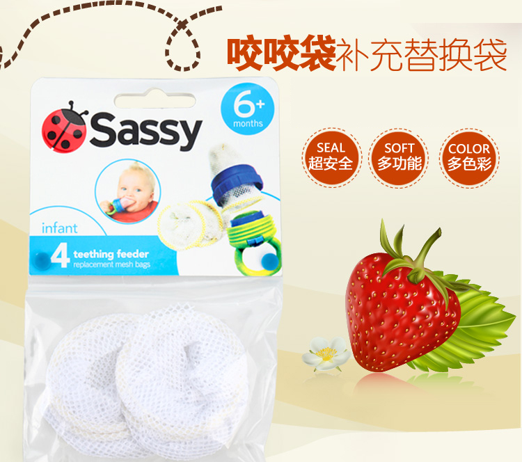 美国Sassy 宝宝新鲜果蔬食物咬咬袋 补充替换袋