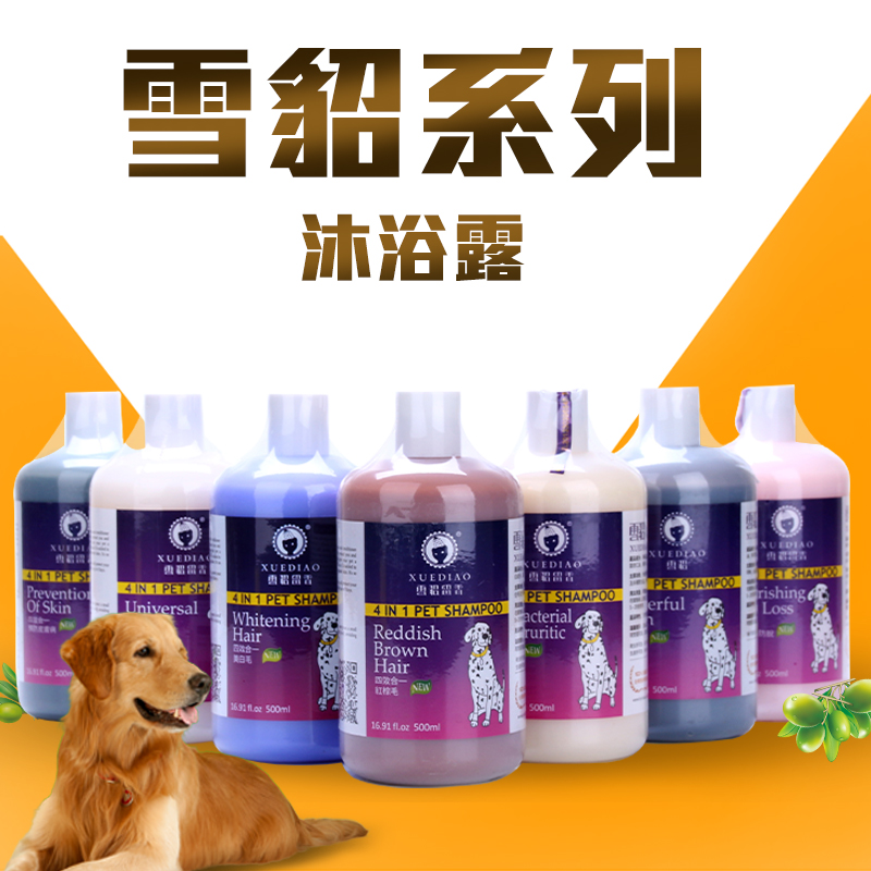 Full Effect Universal Series American Snow Minke Pet Shampoo pooch body lotion 500ml