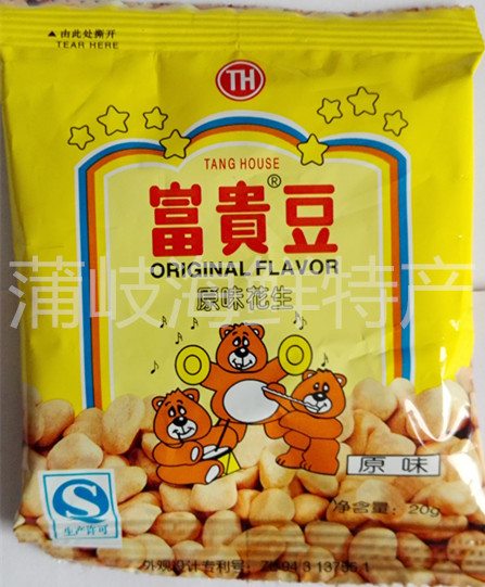 As a child, snack childhood tastes 80 after classic leisure food Tang Yuan Tang Yuan Yuan Yuan Yuan Rich peanut