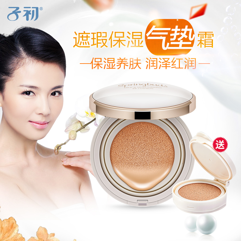 子初孕妇气垫BB霜哺乳期天然孕妇遮瑕孕期保湿隔离霜产妇护肤品