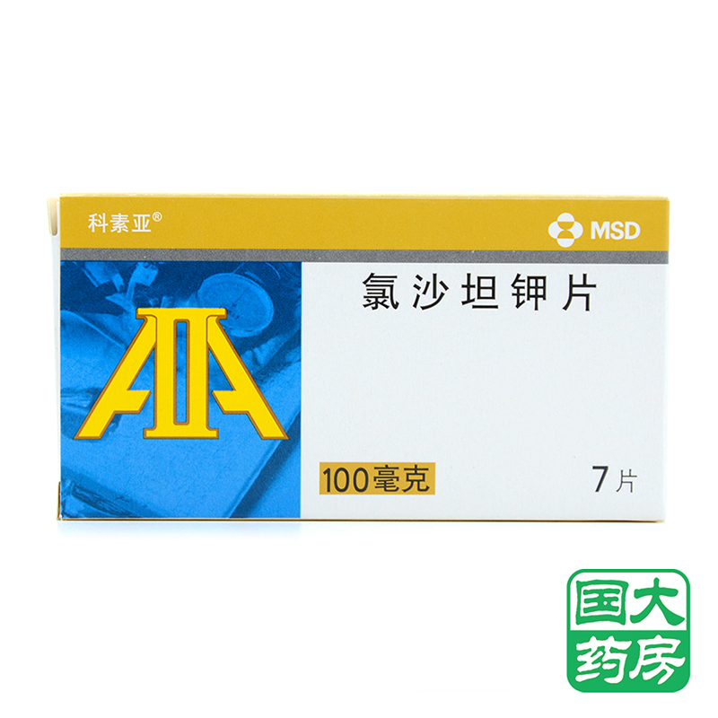 科素亚氯沙坦钾片 100mg*7片/盒