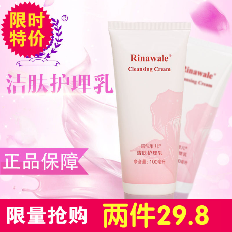 康婷洁肤护理乳女性私处护理止痒专柜正品洁阴护理乳