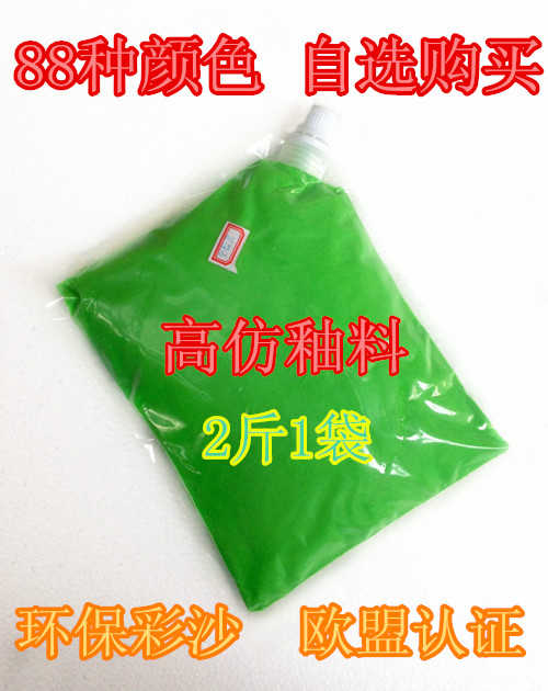 景泰蓝画材料彩沙画材料彩嵌画材料彩沙彩砂精品釉沙2斤