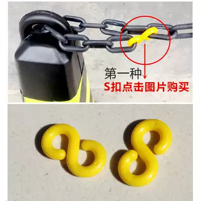 Plastic chain connection buckle protection chain road cone connection chain buckle isolation chain plastic chain S buckle
