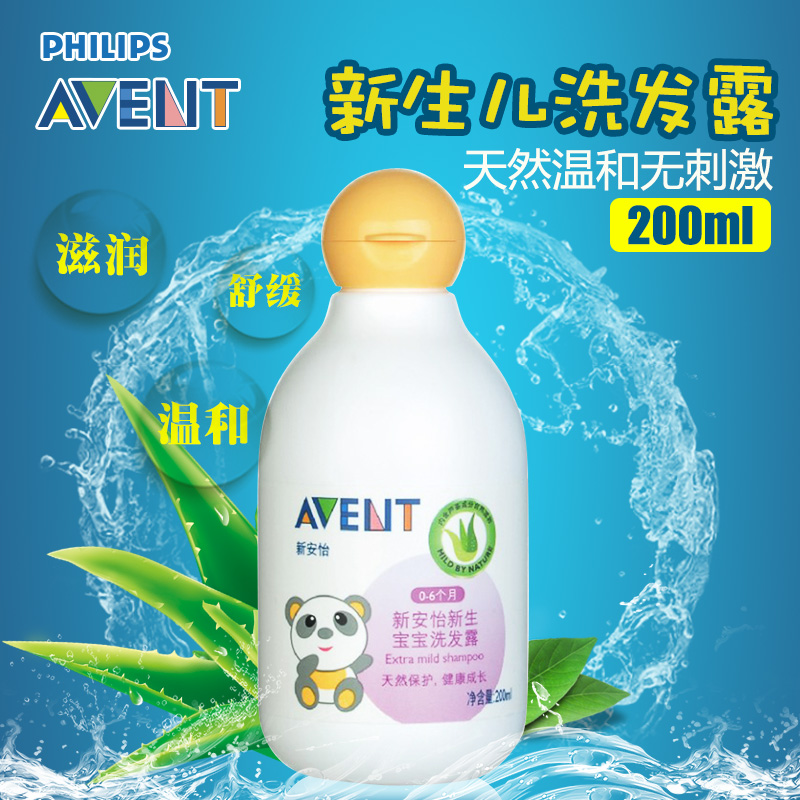 新安怡洗护用品 新生宝宝洗发露 婴儿洗发水 洗发精200ml 国产