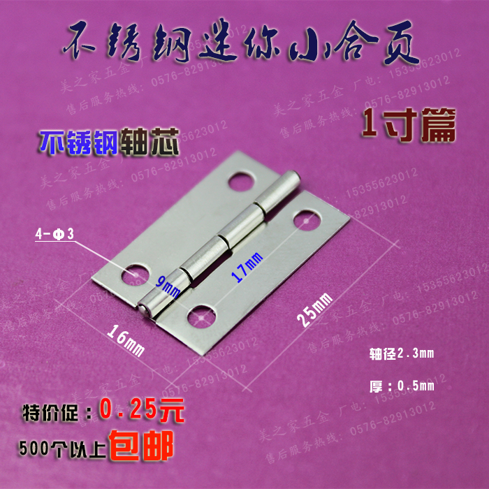 1 inch stainless steel small hinge length 25mm * width 16mm gift box hinged packing hardware hinge flat hinge