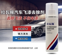 Flying paint remover car glass paint cleaner car window white dot asphalt paint asphalt strong cleaning liquid