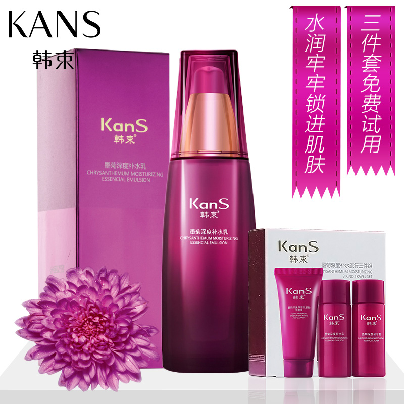 韩束墨菊精华乳液 补水保湿修护  秋冬保湿锁水护肤品 紧致亮肤