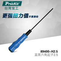Taiwan Baogong 89400 series alloy steel hexagonal screwdriver hexagonal screwdriver screwdriver