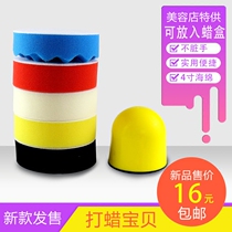 Car waxing tool 4 inch waxing sponge car round sponge block hand waxing cotton 10cm with handle