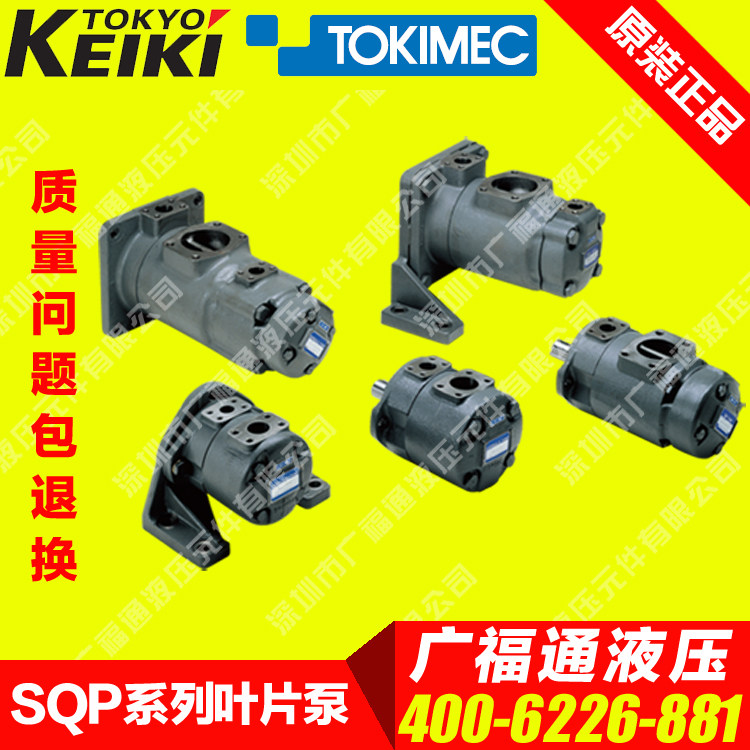 East machinery Metokimec oil pumps SQP2-10 12 14 15 15 -1A 1B 1C 1D-18 Tokyo ometer pumps