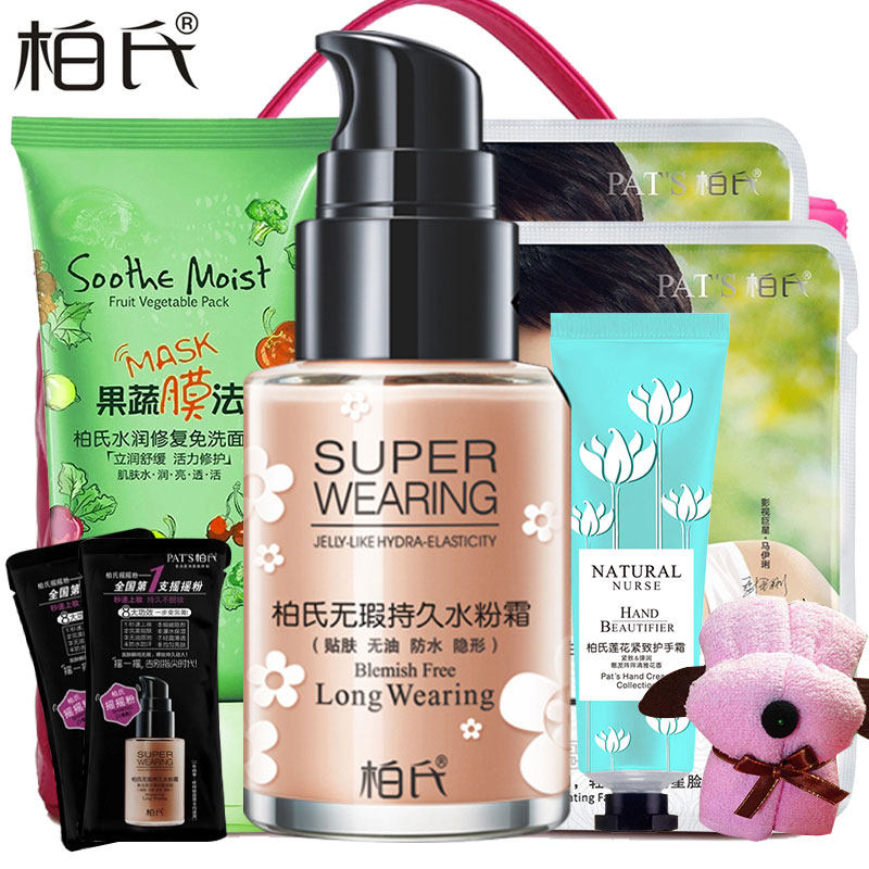 柏氏无暇持久水粉霜摇摇粉30ml裸妆遮瑕保湿嫩白上妆粉底液BB霜女