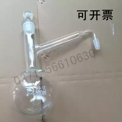 Full glass distiller flask distiller high quality thick material 500ml distillation flask with side flask side port 19#
