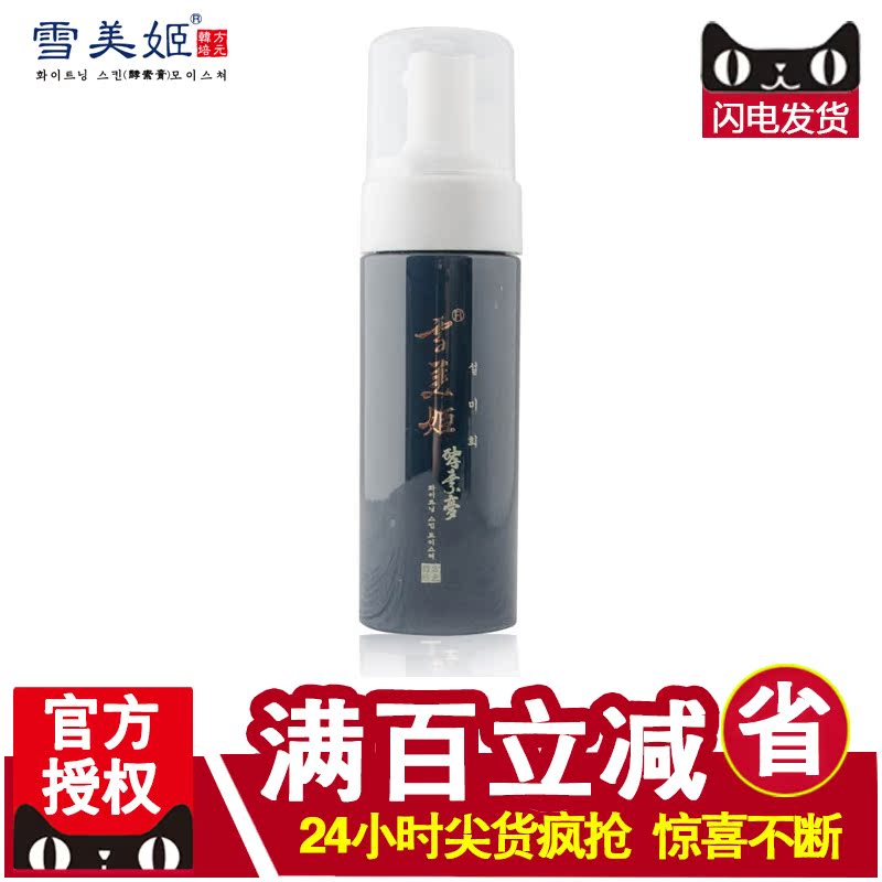 雪美姬专柜正品2-A01A常白衡养洁面泡沫150ml 雪肤衡养洁面泡沫