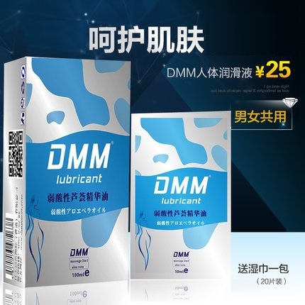 DMM润滑剂人体润滑液弱酸芦荟润滑油男女共用按摩油送湿巾一包wd