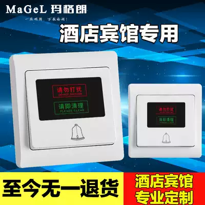 Margrand wall switch hotel room State doorbell do not disturb doorbell switch type 86 with LED indicator