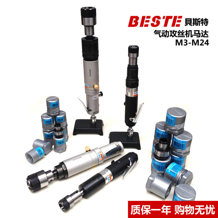 Taiwan imported pneumatic tapping machine motor pneumatic tapping machine torque chuck M12 M16 M24 motor