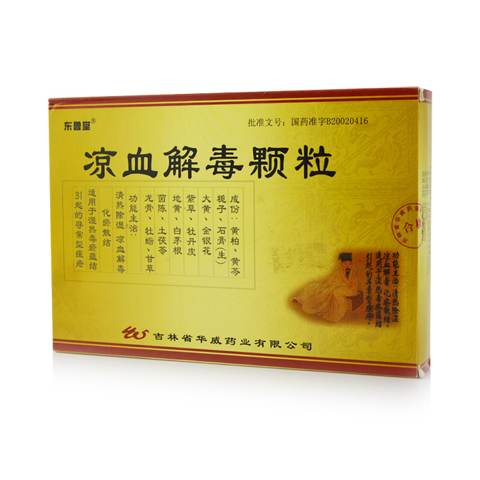 华威 凉血解毒颗粒 10g*16袋/盒