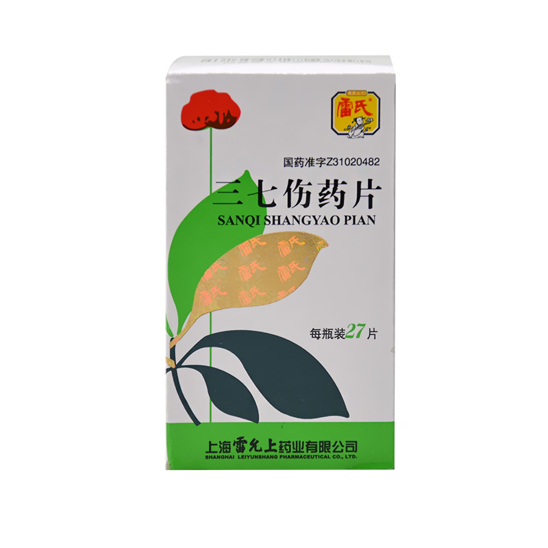雷氏 三七伤药片 0.33g*27片/盒