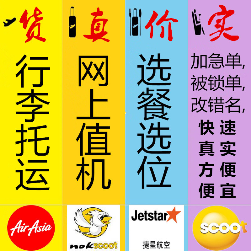 Kunming Jiangxi Airlines United Spring and Autumn Tiger Airlines Western Urumqi Airasia Cebu Nine Yuan Airlines baggage check-in