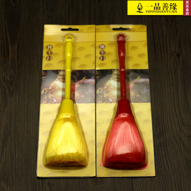 Clean Buddha statue Buddha sweep whisk sweep fiber Buddha hall dust sweep (length 27CM color optional)