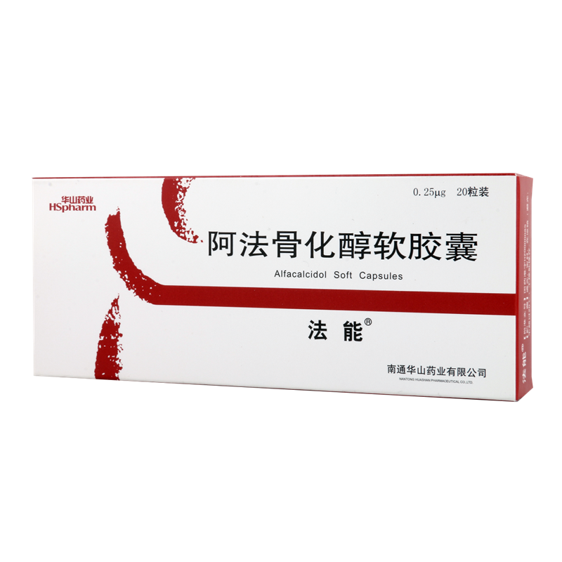法能阿法骨化醇软胶囊 0.25μg*10粒*2板/盒